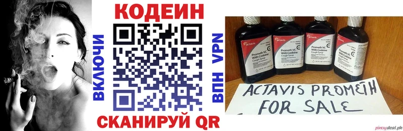 наркота  Кострома  Codein напиток Lean (лин) 