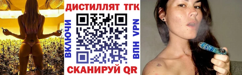 Дистиллят ТГК Wax  Кострома 
